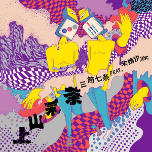 超级碰在线观看
