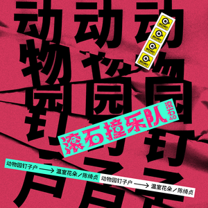 超级碰在线观看
